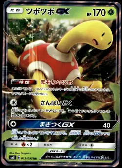 Japanese Pokemon Shuckle GX 013/095 SM8: Super-Burst Impact LP - Image 1