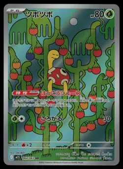 Shuckle Holo Art Rare Japanese Mega Symphonia 064/063 Near Mint Pokemon - Image 1