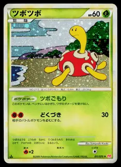 Shuckle 011/070 Holo Rare HeartGold Collection Pokemon Japanese Lightly Played - Image 1