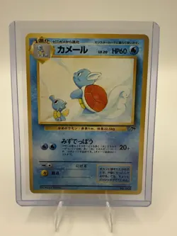 Pokemon Wartortle Southern Island Common Regular HP60 Stage 1 Naoyo Kimura - Image 1