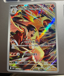 Pokemon Card -Ethan's Typhlosion 70/63 - Japanese Heat Wave Arena - Art Rare NM - Image 1