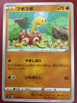 POKEMON JAPANESE SHUCKLE 036/076 LEGENDARY HEARTBEAT COMMON NEAR MINT - Image 1