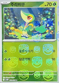 Pokemon Card Game TCG Black Bolt Master Ball Revers Snivy C 001/086 sv11B Korean - Image 1