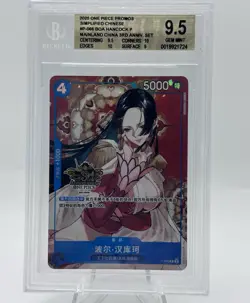2025 One Piece Chinese Boa Hancock OP07-051 SR 3rd Anniversary Set - Image 1