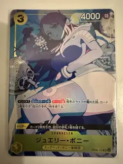 Jewelry Bonney OP08-105 SR Box Set Promo - ONE PIECE Card Game Holo JAPANESE - Image 1