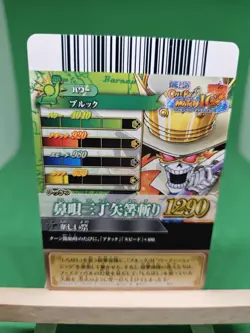 MP Brook Strawhats IC4-16 One Piece OnePy Berry Match Bandai Tcg Ccg Japanese - Image 2