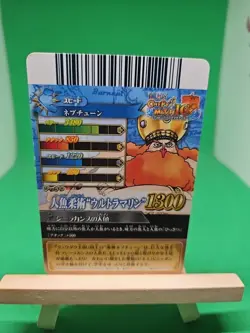 LP Neptune Fishman IC3-27 One Piece BANDAI Tcg Ccg Onepy Berry Match Japanese - Image 2