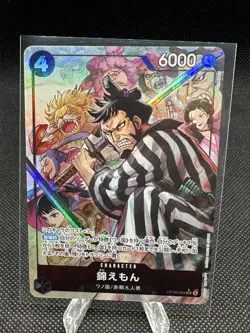 Kin'emon (Alt Art) OP16-082 SR The Time of Battle - ONE PIECE Card Game Japanese - Image 1