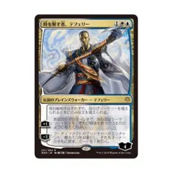 WOTC MtG War of the Spark Teferi, Time Raveler (JP Alternate Art) (R) NM - Image 1