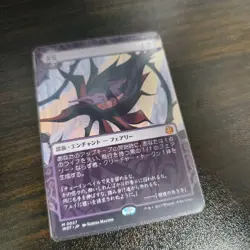 MTG Bitterblossom Japanese Trading Card Individual Card - Image 1