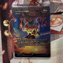 MTG Shantottos Decree Foil Final Fantasy Used - Image 1