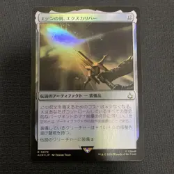 MTG Edens Sword Excalibur Foil Single Card - Image 1