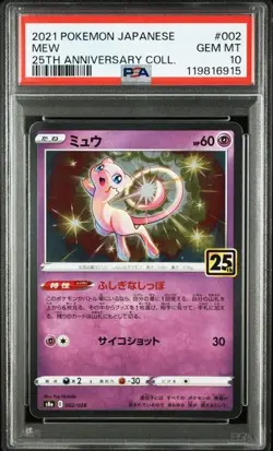 PSA10 Mew Holo 002/028 25th Anniversary Collection 2021 Pokemon Card Japanese - Image 1