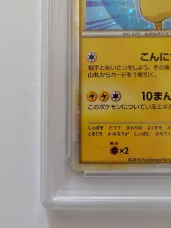 PSA9 PIKACHU WORLD PROMO JAPANESE POKEMON HOLO FS 2010 RARE JAPAN - Image 5