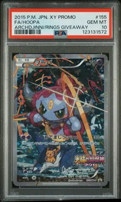 2015 POKEMON JPN XY PROMO #155 FULL ART/HOOPA PSA 10 - Image 1