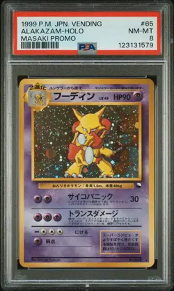 1999 POKEMON JPN VENDING MASAKI PROMO #65 ALAKAZAM-HOLO PSA 8 - Image 1