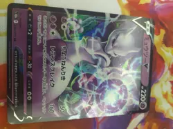 Mewtwo V RR 030/071 S10b Pokemon GO Holo - Pokemon Card Japanese NM (x1) - Image 3