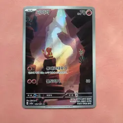 Charmander 168/165 Sv2a Pokemon 151 Art Rare Holo Korean NM+ - Image 1