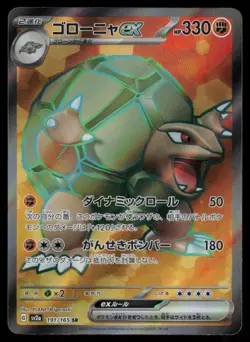 Golem EX Holo Super Rare Japanese 151 191/165 Near Mint Pokemon - Image 1