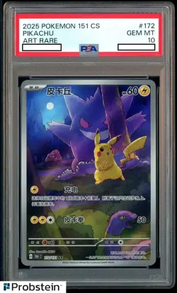 2025 POKEMON SIMPLIFIED CHINESE 151 C-COLLECTION #172 ART RARE PIKACHU PSA 10 - Image 1