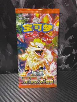Chinese Pokemon TCG Fearless Terastal Sealed Booster Pack - Image 1