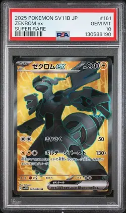 2025 Pokemon SV11B JP Zekrom ex PSA 10 GEM SUPER RARE FULL ART 161/086 - Image 1