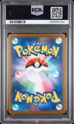 2025 Pokemon SV11B JP Zekrom ex PSA 10 GEM SUPER RARE FULL ART 161/086 - Image 2