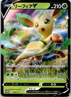 LEAFEON V - 268/S-P Sword & Shield Promos - POKEMON Japanese NM/M - Image 1