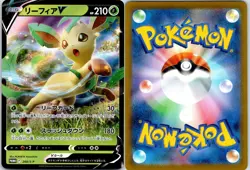 LEAFEON V - 268/S-P Sword & Shield Promos - POKEMON Japanese NM/M - Image 3