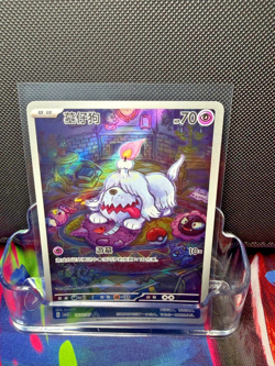 2025 - Pokemon Greavard 1607/07 Gem Pack Volume 3 S-Chinese US Seller Near Mint - Image 1
