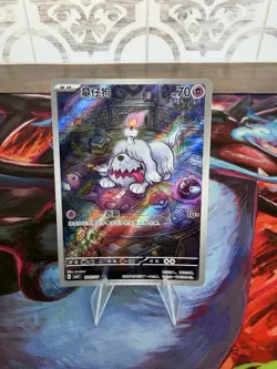 Pokemon Greavard 1607/07 Full Art Holo S-Chinese Gem Pack Vol.3 NM/Mint - Image 1