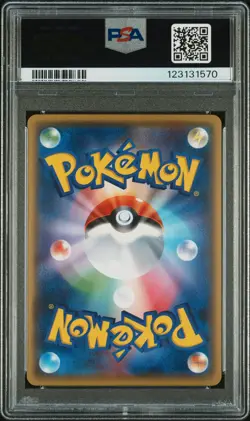 2016 POKEMON JPN PREM CHAMP PACK #049 M GENGAR EX PSA 9 - Image 2