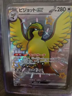 Pokemon Pidgeot ex SSR JPN #335 HOLO Graded CGC Pristine 10 - Image 3