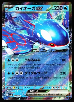 Kyogre EX 037/175 Generations Starter Decks Pokemon Japanese Near Mint - Image 1
