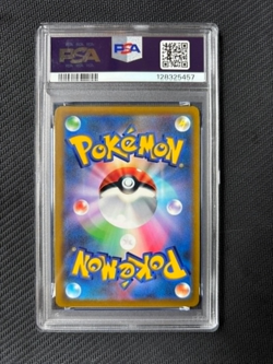 PSA 10 - Pikachu VMAX - 265/S-P - Corocoro Comic Feb '22 Promo Pokemon Japanese - Image 2