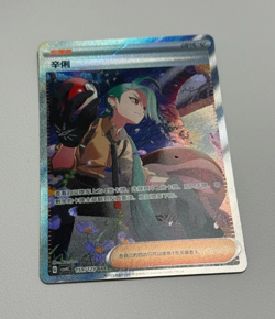 Pokemon Chinese Prize Turn CSV4C 159 Rika SAR Full Art NM - Image 3