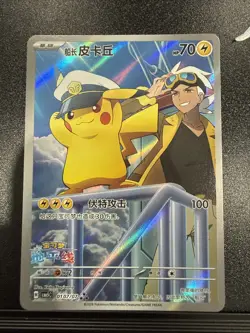 Pokemon Captain Pikachu CBB5C-01 07/07 S-Chinese Horizon Gem Vol.5 Exclusive - Image 1