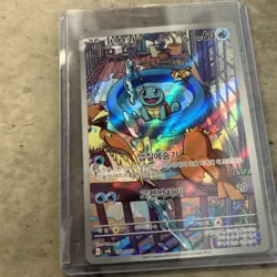 2023 Pokemon SVG Korean Squirtle Special Deck Set Ex #052/049 - Image 1