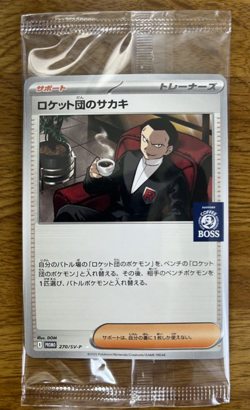Pokemon Card Team Rocket's Giovanni Promo 270-SV-P Japanese NEW - Image 1