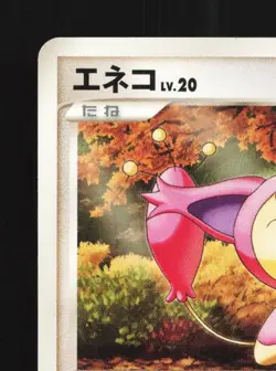 Skitty 075/096 Unlimited LP Galactic's Conquest Japanese Pokemon Card TCG - Image 4