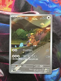 Pokemon Kangaskhan 204/165 Sv2a Pokemon Card 151 Full Art Holo IR 120 HP JP - Image 1