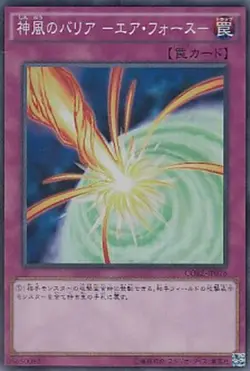 Yugioh Card CORE-JP076 Storming Mirror Force | Secret Japanese - Image 1