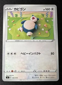 Snorlax 342/414 LP - 2021 Pokemon Card - Start Deck 100 - Knitted Asako Ito - Image 1