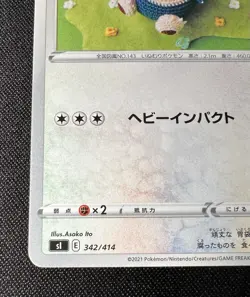 Snorlax 342/414 LP - 2021 Pokemon Card - Start Deck 100 - Knitted Asako Ito - Image 3
