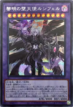 Yugioh Card ROTD-JP040 The First Darklord | Secret Japanese - Image 1