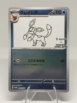 Glaceon 069/SV-P promo Japanese Pokemon Card Yu Nagaba - NM - Image 1