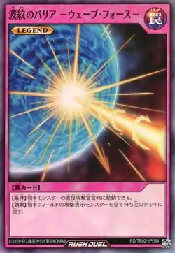 Yugioh Card TB02-JP084 Drowning Mirror Force | Super Japanese - Image 1