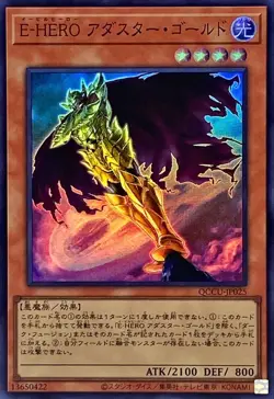 Yugioh Card QCCU-JP025 Evil HERO Adusted Gold | Super Japanese - Image 1