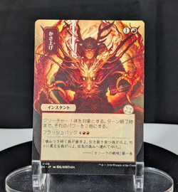 MTG Bulk Up JAPANESE ALT ART NM Strixhaven Mystical Archive #0105 NonFoil - Image 1