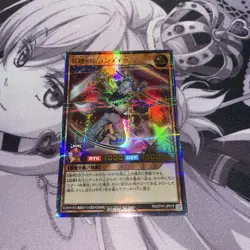 YuGiOh Junde the Underworld Rush Duel Ultra Parallel Playable - Image 1